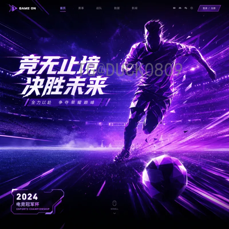 2026美加墨世界杯精选赛程表：焦点对决与完整赛程一览